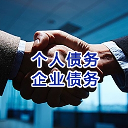 锦江追债公司